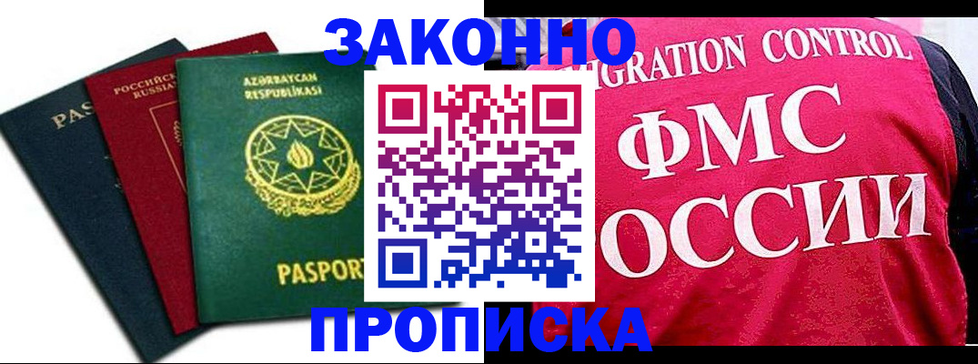 прописка в квартире в Венёве
